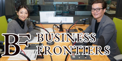 Business Frontiers
