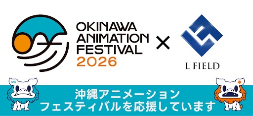 Okinawa Animation Festival